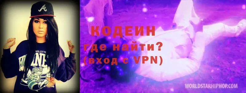 где купить   Мамоново  Кодеиновый сироп Lean Purple Drank 